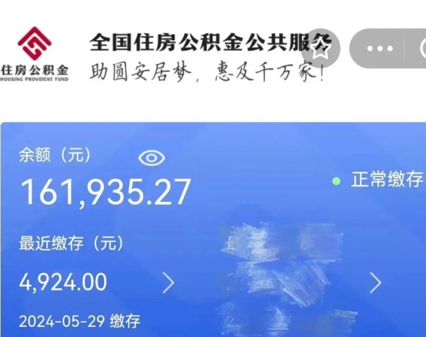 晋中公积金怎么提1万元（公积金提取8400教程）